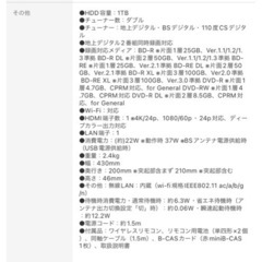 東芝 TOSHIBA DBR-W1009 [ブルーレイレコーダー REGZA（レグザ）ブルーレイ ダブルチューナー搭載 2番組同時録画モデルの画像