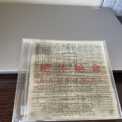 RADWIMPSのCDの画像