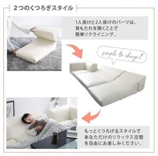 まだ決まってません！　ソファ　ホワイト　美品　値下げ可