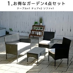 ラタン調　ベランダ、バルコニー　ガーデンテーブルセット