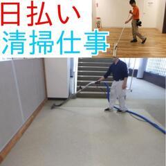12/11(日)日払い🏨清掃や後方支援❗￥12,000💸明日出れ...
