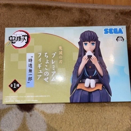 ちょのせ  フィギュア   鬼滅の刃