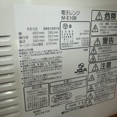 無印良品 オーブンレンジ M-E10B 2008年製 モノ市場半田店 119の画像
