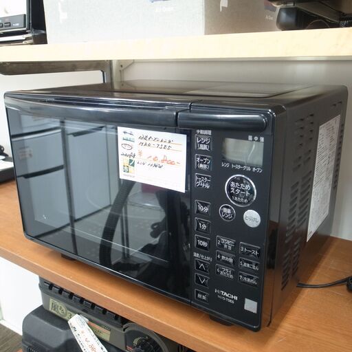 HITACHI 日立 オーブンレンジ MRO-T5E5 2018年製 モノ市場半田店 119