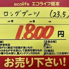 ⭐︎新品⭐︎ ロングブーツ （23.5cm）【C7-215】の画像