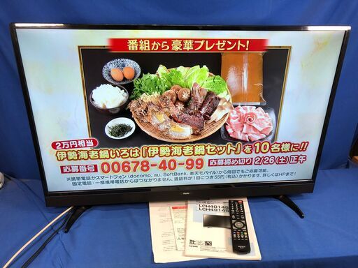 【動作保証あり】Unitech ユニテク 2018年 LCH4014S 40V型 液晶テレビ【管理KRT185】