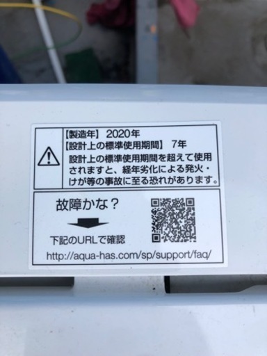 AQUA 洗濯機