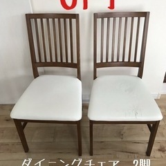 《お話中》ダイニングチェア　2脚の画像