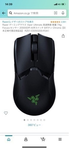 Razerセット