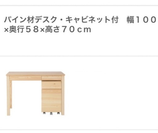 【あんしん決済】無印良品デスク・チェアのセット