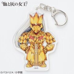 【新品 / しまむら × 血と灰の女王】キーホルダー 全7種セットの画像