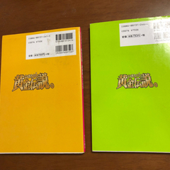 黄金伝説　超節約レシピの画像