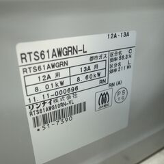 リンナイ 都市ガス用 ガスコンロ RTS61WGRN-1 2011年製 モノ市場半田店 119の画像