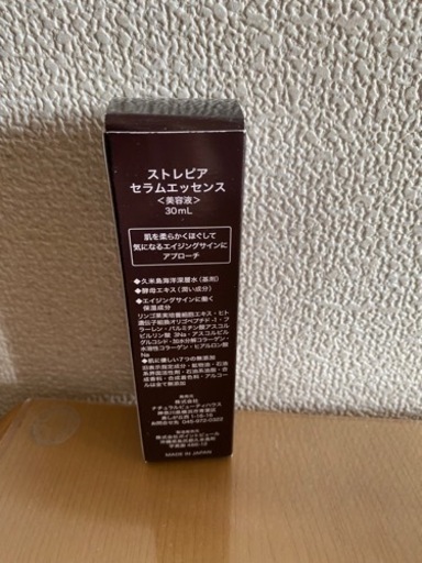 美容液