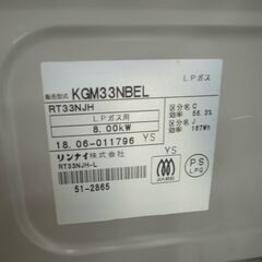 リンナイ LPガス用 ガスコンロ KGM33NBEL 2018年製 モノ市場半田店 119の画像