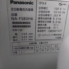 洗濯機の画像