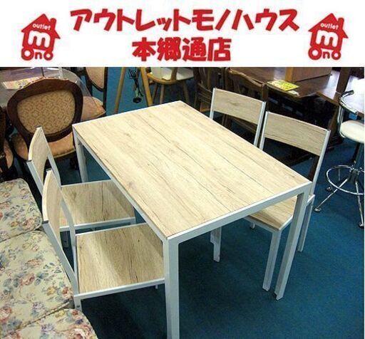 札幌 4人掛けダイニングセット フレンチカントリー風 幅110×奥行70×高さ75㎝ ダイニングテーブルセット 食卓テーブルセット 椅子4脚 4Pダイニングセット 本郷通店