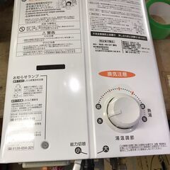 やっと入荷しました！！！　新同品！！！　ガス給湯器（プロパンガス用）　１９，９８０円（税込み）の画像