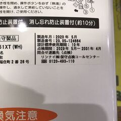 やっと入荷しました！！！　新同品！！！　ガス給湯器（プロパンガス用）　１９，９８０円（税込み）の画像