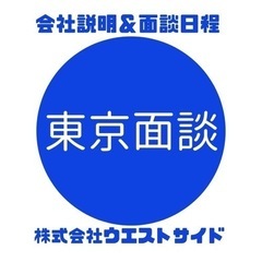＼月収25万～／月収40万以上も可能！現場社員募集！の画像