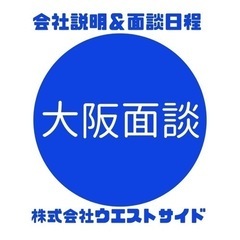 ＼月収25万～／月収40万以上も可能！現場社員募集！の画像