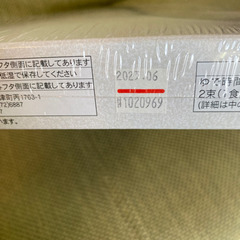 島原手延べ素麺　24束(1.2kg)  デパートにて購入の画像