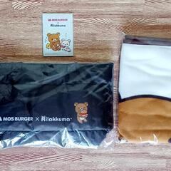 リラックマ　モスバーガー　福袋の景品