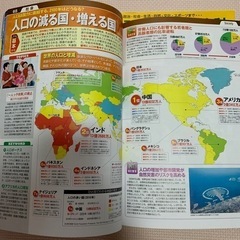 なるほど知図帳　日本　世界　2017 ニュースがスイスイわかるの画像