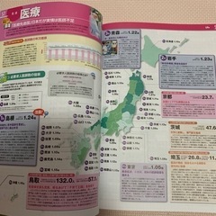 なるほど知図帳　日本　世界　2017 ニュースがスイスイわかるの画像