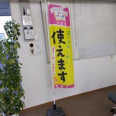 のぼり旗用ポール