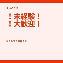 ◆学歴不問・履歴書不要・未経験歓迎◆組立作業スタッフ！日払いOK◎今なら入社祝金プレゼント♪【nk】A23A0412-2(1)の画像