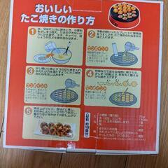 たこ焼器(中古)の画像