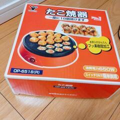 たこ焼器(中古)の画像