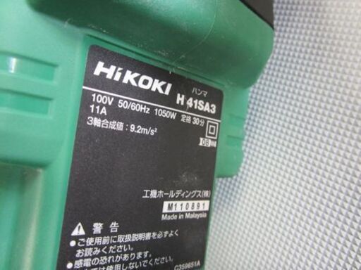 ハイコーキ☆ハンマドリル H41SA3 六角シャンクタイプ ハンマ 斫り 本体のみ ブルポイント/チゼル付き 解体 日立 電動 HiK