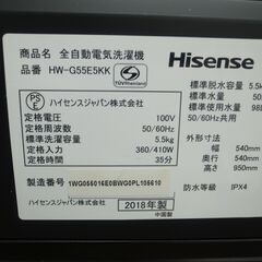 Hisence ハイセンス 5.5kg 洗濯機 HW-G55E5KK 2018年製 モノ市場半田店 119の画像