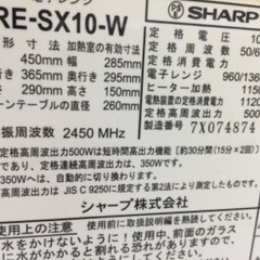 電子レンジ