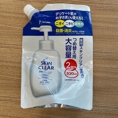 【引取者決定】スキンクリア　ボディソープ