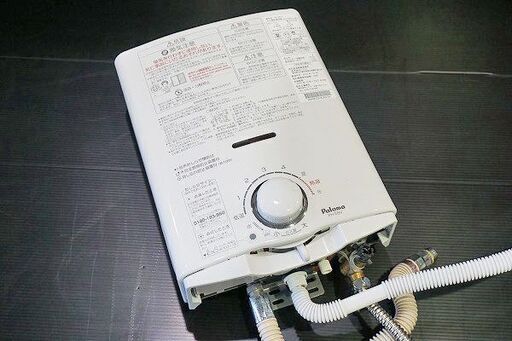 【苫小牧バナナ】Paloma/パロマ PH-5BV ガス瞬間湯沸かし器 都市ガス用 給湯設備 給湯器 2014/10 取り外し前動作○ 現状品