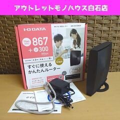 アイ・オー・データ Wi-Fi5対応ルーター 無線LAN親機 W...