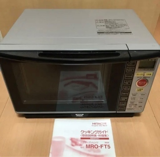 HITACHI 日立  オーブンレンジ MRO-FT5(H)