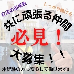 🟥出張🟥急募🟥十日間程の勤務🟥
