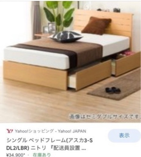 マットレス付き、収納たくさん！シングルベッド