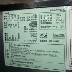 オーヤマ 32L 冷蔵庫 PF-A32FD-M 2021年製 モノ市場半田店 119の画像