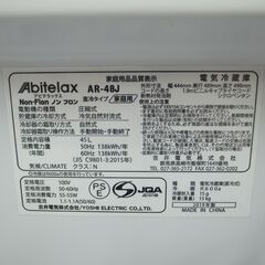 Abitelax アビテラックス 45L 冷蔵庫 AR-48J 2019年製 モノ市場半田店 119の画像