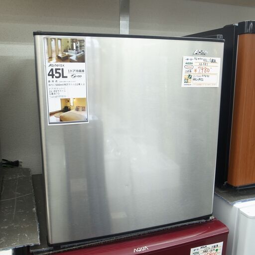 Abitelax アビテラックス 45L 冷蔵庫 AR-48J 2019年製 モノ市場半田店 119