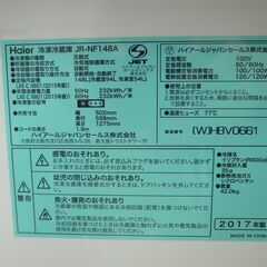 Haier ハイアール 148L 冷蔵庫 JR-NF148A 2017年製 モノ市場半田店 119の画像