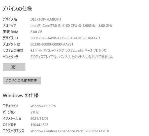 中古良品 デスクトップPC 富士通 D552/KX 最新Windows10+office 高性能i3-4160 大容量HDD1TB/メ