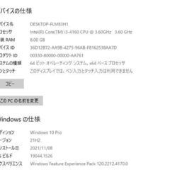 中古良品 デスクトップPC 富士通 D552/KX 最新Windows10+office 高性能i3-4160 大容量HDD1TB/メモリー8GB/DVDマルチ/便利なソフト多数の画像