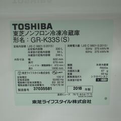 TOSHIBA 東芝 330L 冷蔵庫 GR-K33S(S) 2018年製 モノ市場半田店 119の画像