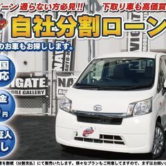 【自社ローン】ムーヴ L SA  スマートアシスト エコアイドル...